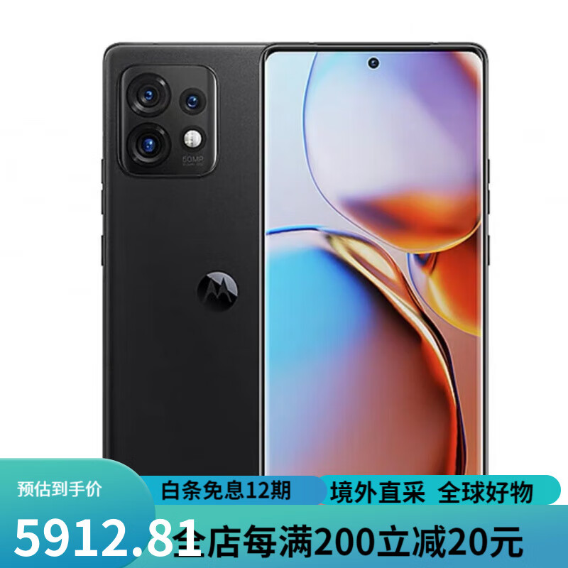 摩托罗拉（Motorola）moto X40国行旗舰手机 X40墨晶黑 官方标配 8GB+128GB  5G通