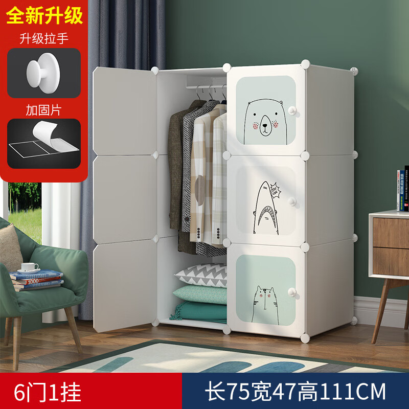 简易衣柜diy卧室收纳柜塑料组装衣橱简约组合收纳架防尘折叠 6门1挂