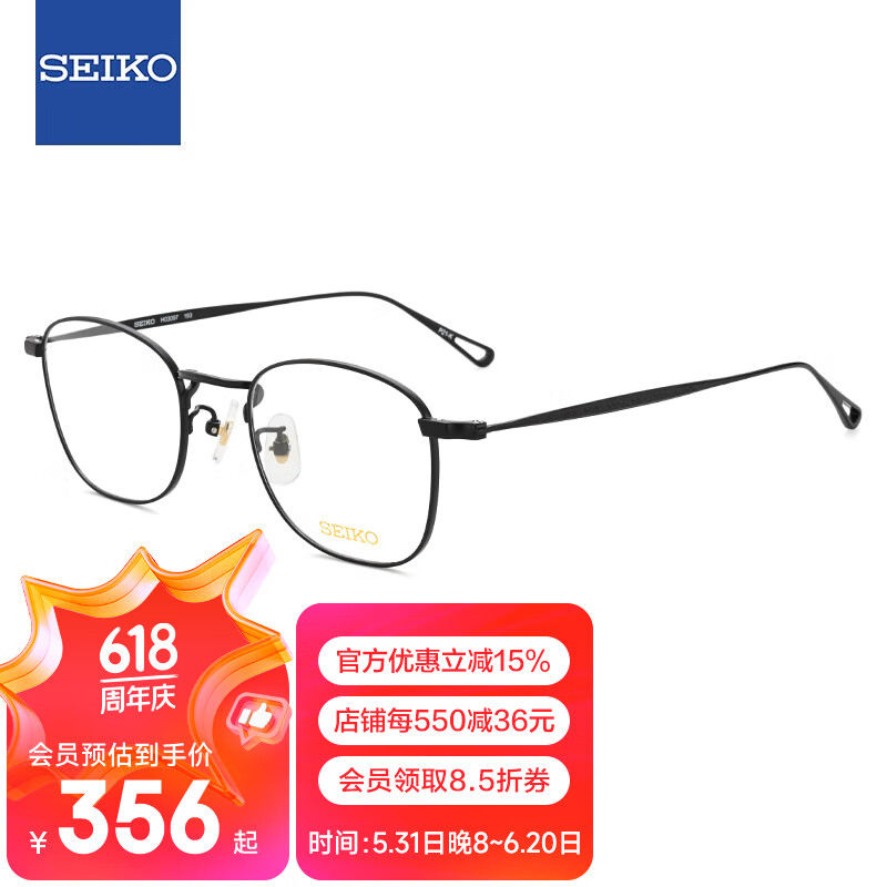 精工(SEIKO)眼镜框男女休闲商务全框钛材远近视眼镜架H03097 193 49mm哑黑色