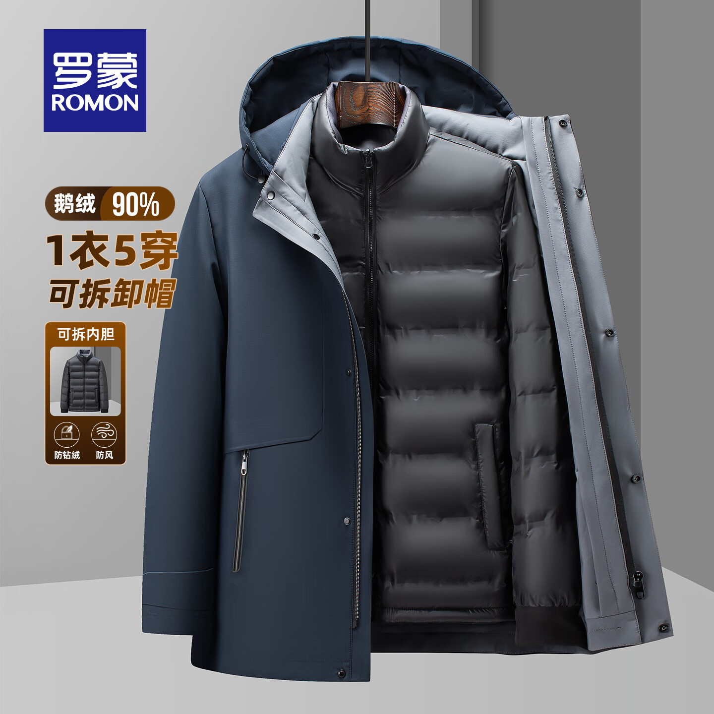 罗蒙（ROMON）一衣多穿可拆卸内胆连帽鹅绒羽绒服男士中长款加厚防寒服爸爸外套 蓝灰色 2XL 185（适合155-170斤）