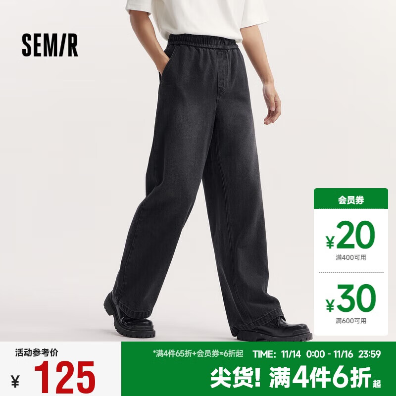 森马（Semir）牛仔裤男2024秋季做旧复古港风长裤显瘦直筒裤107624124101