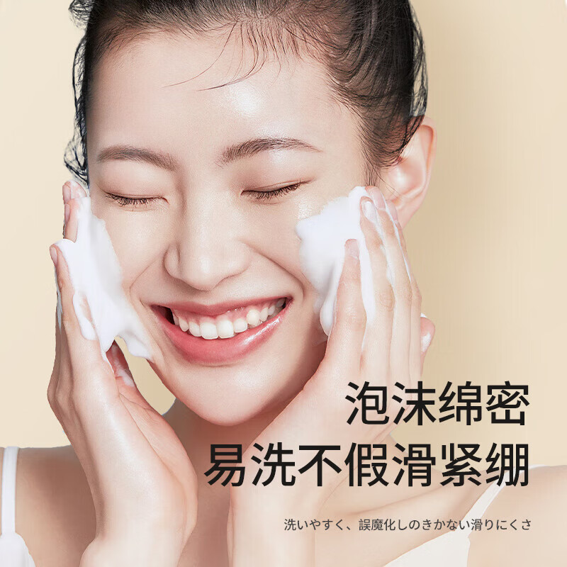 儒意（RUYI）氨基酸洗面奶男女士深层清洁控油保湿敏感肌肤专用洁面乳青少年 【第二件半价】洗面奶 500g *2