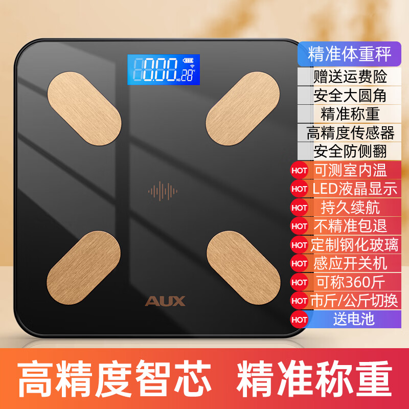 埠帝体重秤体脂秤家用精准充电体重称智能电子秤减肥专用人体秤标准称重体脂率高精度自动测体脂健康 【体重秤】 暗夜黑【电池款】