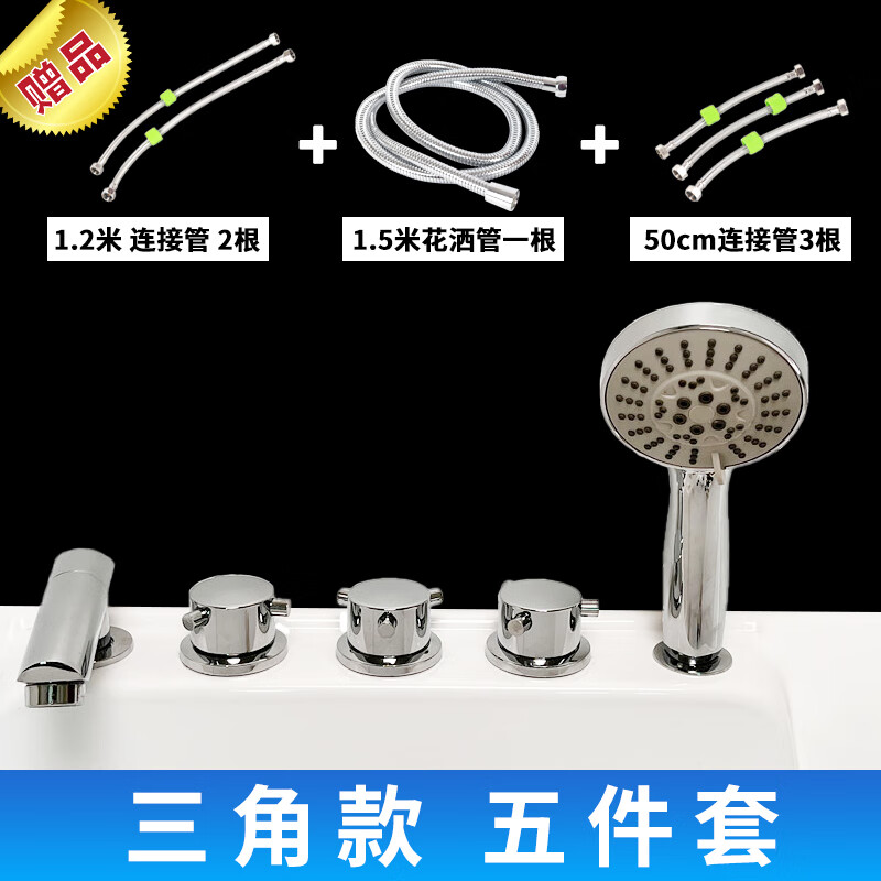 墨塵音全銅冷熱邊水龍頭浴缸分體式坐式缸邊式瀑布按摩冷熱龍頭五件套配 三角柄五件套龍頭七字款+管