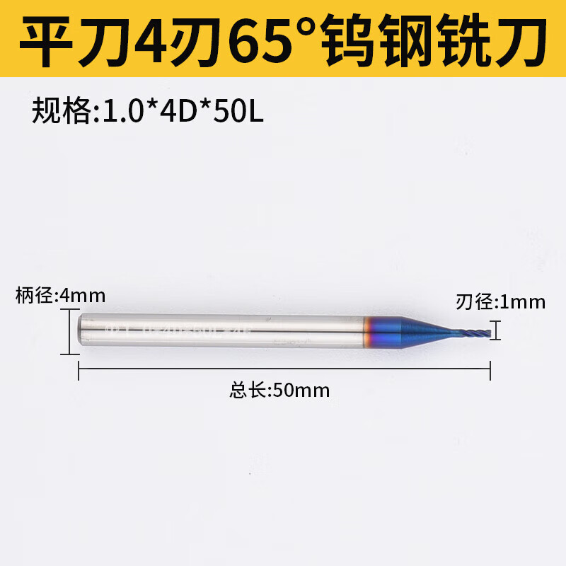 65度4刃钨钢铣刀纳米蓝平刀钨钢合金铣刀数控刀具加工中心立铣刀 平刀