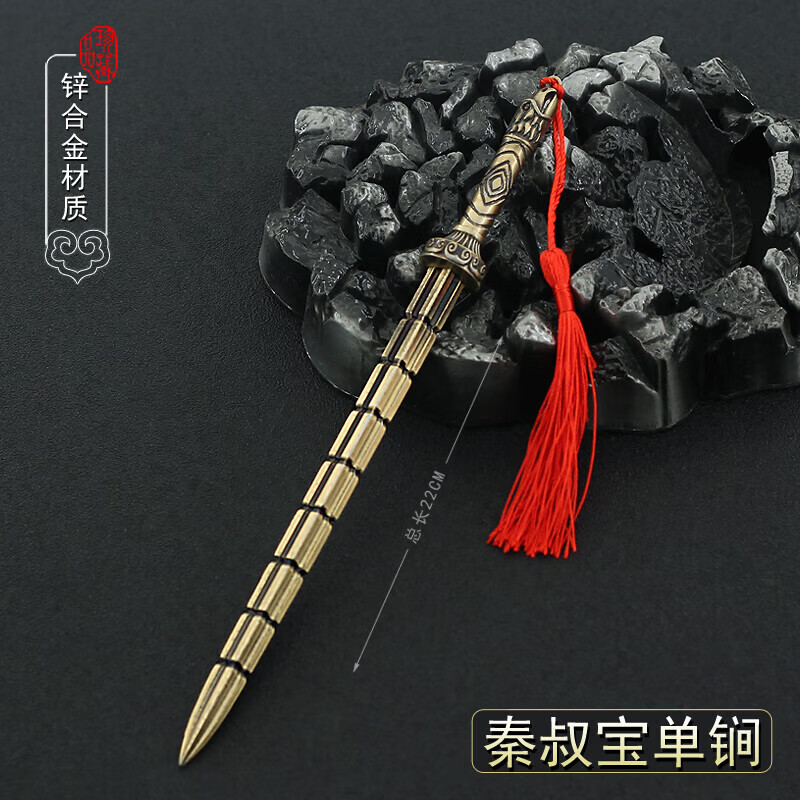 武术装备隋唐英雄传周边单雄信金钉枣阳槊狼牙棒金属模型合金摆件 秦
