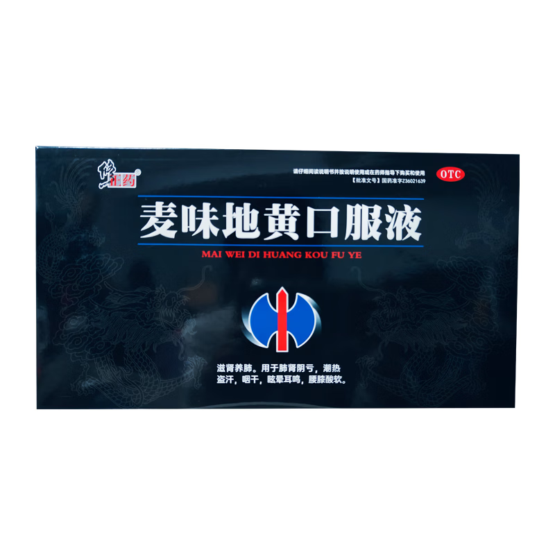 修正药 麦味地黄口服液 10ml*9支/盒 滋肾养肺肺肾阴亏潮热盗汗咽干