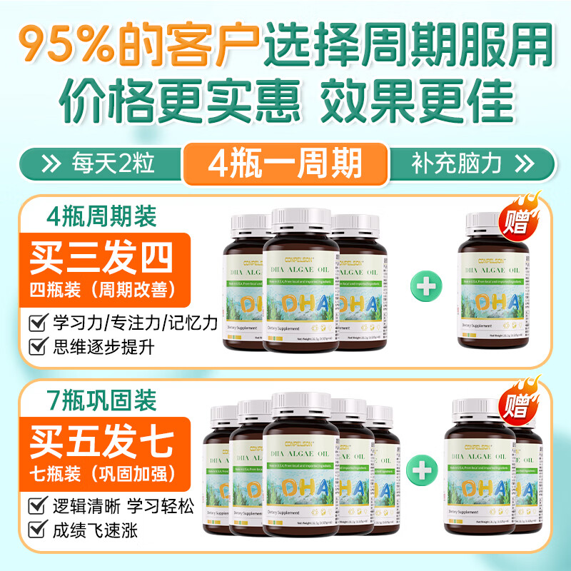 CONPELSON青少年神经酸补脑增强记忆力护眼补脑提升专注力神经酸磷脂酰氨酸 【体验装】 60粒*1瓶