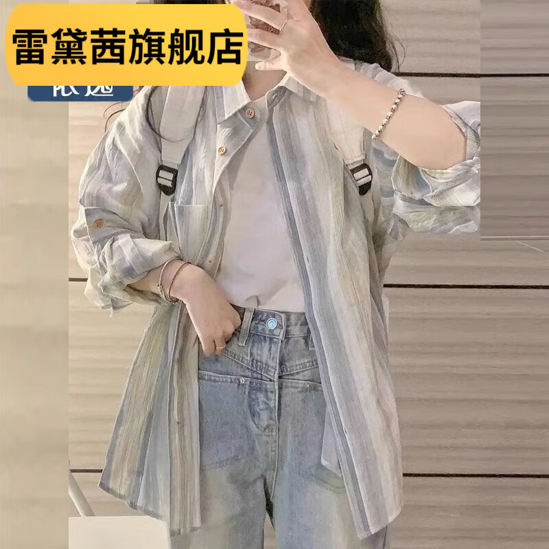 雷黛茜撞色条纹衬衫女春秋冬季小众设计感法式宽松叠穿上衣 8693款条纹衬衫 S 建议80-95斤左右