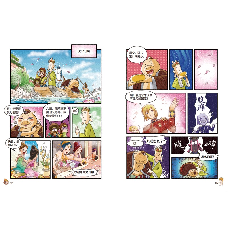 半小时漫画西游记 六耳猕猴真假难辨详情图