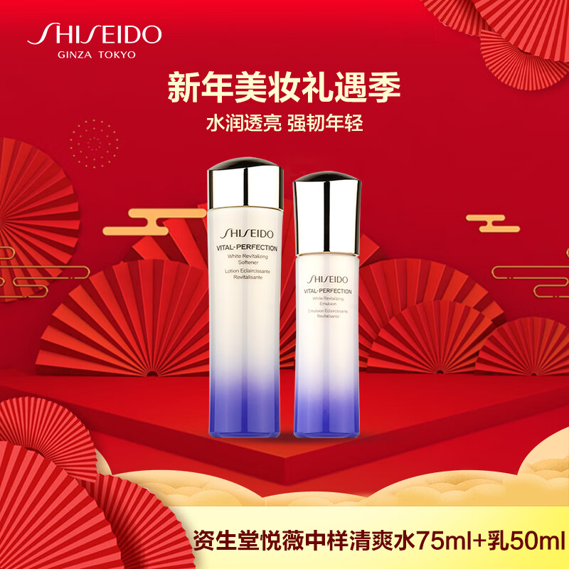 资生堂（SHISEIDO PROFESSIONAL）悦薇珀翡水乳套装 水75ml+乳50ml  清爽型  大中样 怎么样,好用不?