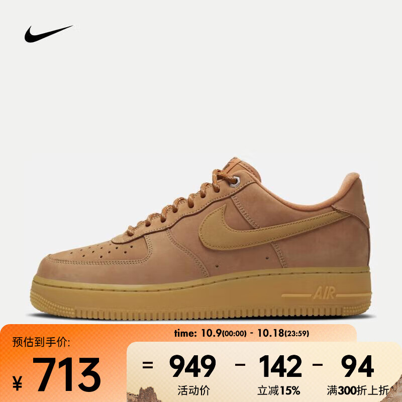 耐克（NIKE）Air Force 1 &#039;07 WB 男子空军一号运动鞋 AF1 CJ9179-200 40