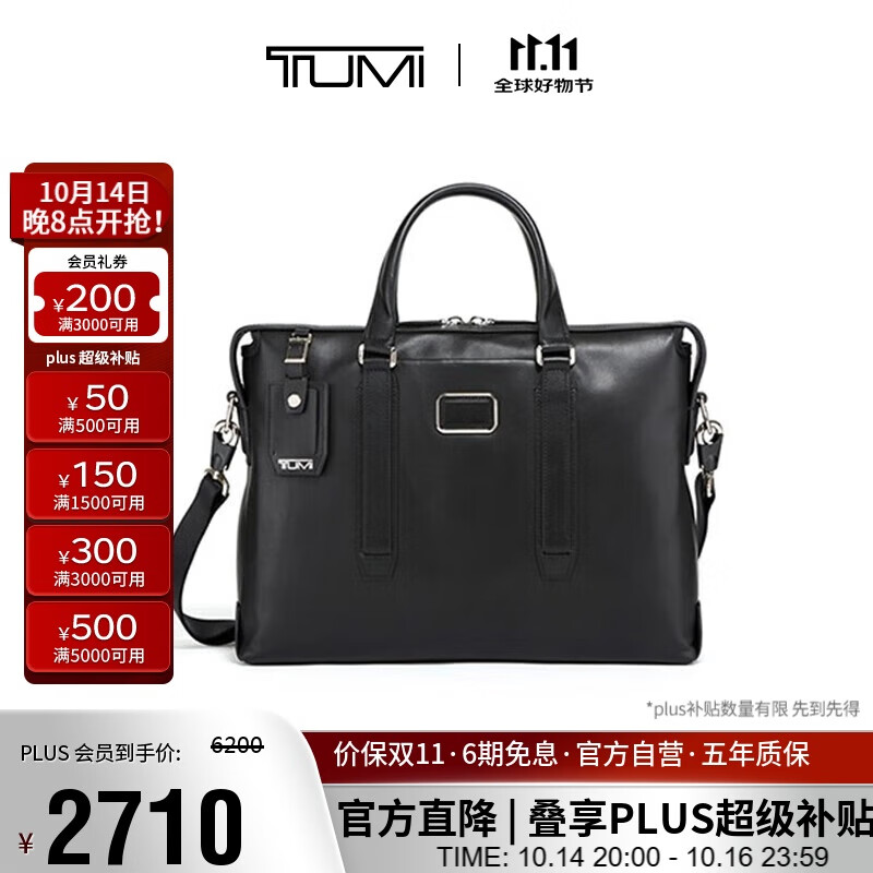 途明（TUMI）JARVIS男士公文包商务通勤轻便大容量电脑包黑色礼物