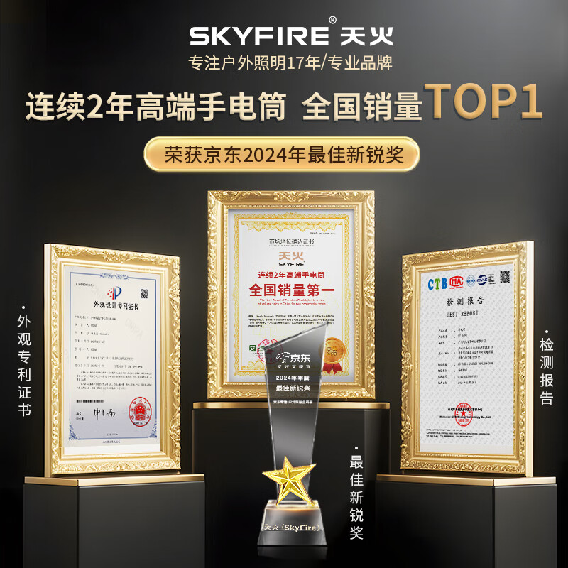 天火乾坤手电筒强光超亮充电户外巡逻露营钓鱼远射超长续航多功能激光 2200流明丨送黄蓝燃火镜片丨单电