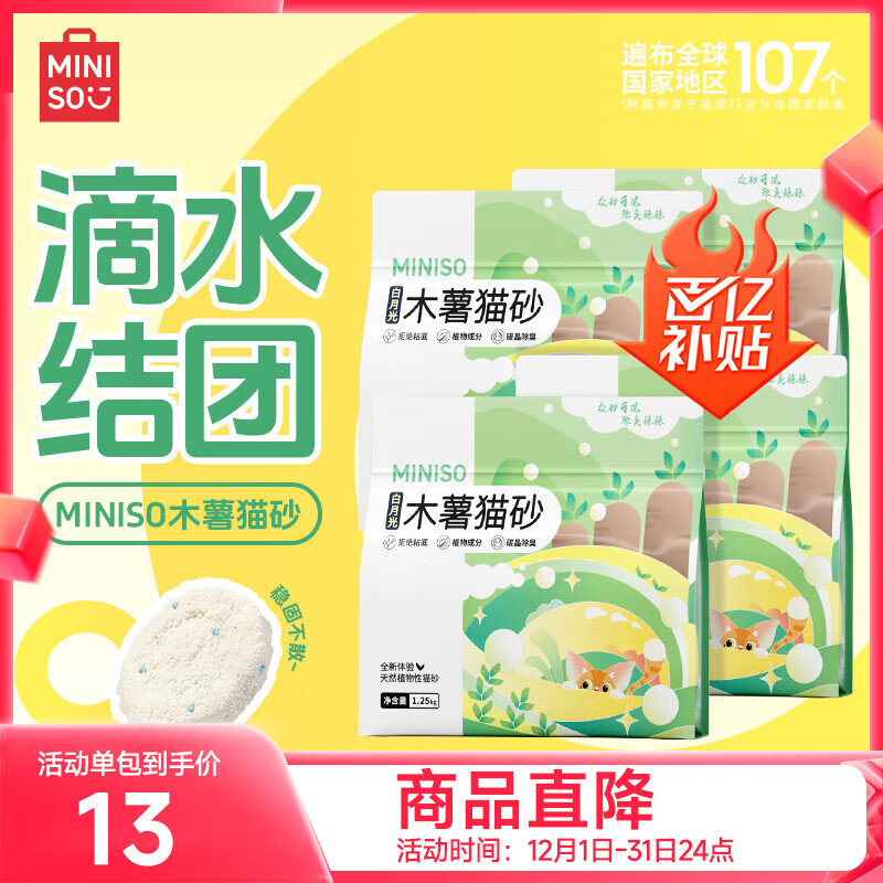 ���ڲ�����������Ʒ���¹�ľ��èɰ��������ζľ��ɰֲ��èɰ�޳���մ�׳�����Ʒ ��0��ȩ��ľ��èɰ*4��