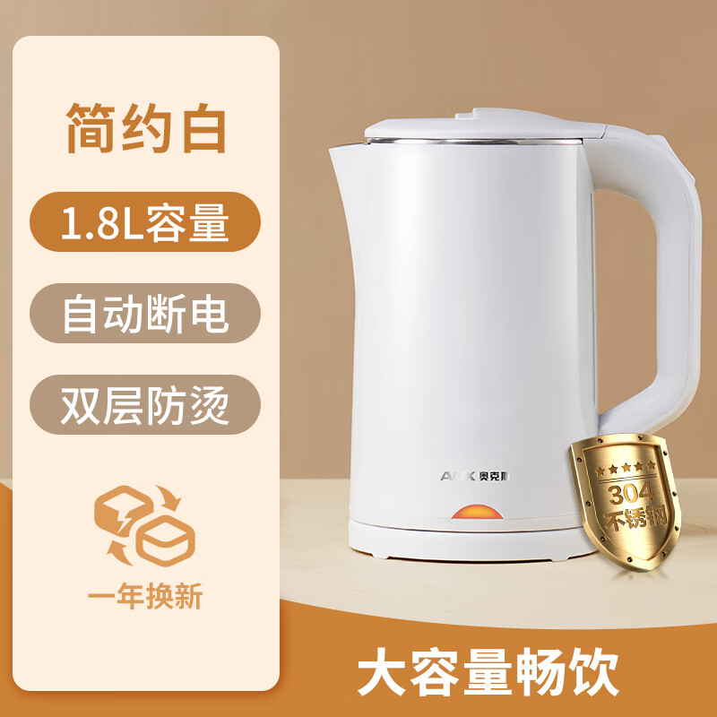 奥克斯电热水壶家用恒温烧水壶大容量全自动恒温一体开水壶 1.8L 简约白[大容量]