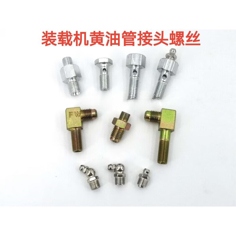龙工50装载机柳工铲车销轴黄油嘴注油管空心螺丝桥透气接头螺栓 直