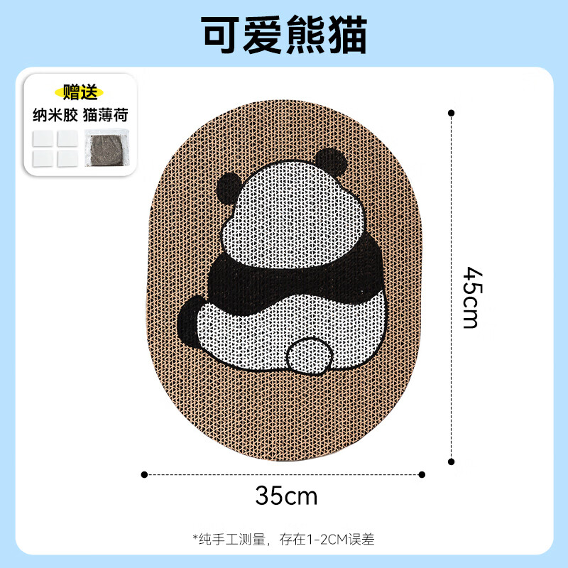 抓板耐磨不掉屑猫抓垫立式粘墙贴防猫抓沙发保护瓦楞纸猫窝 可爱熊猫