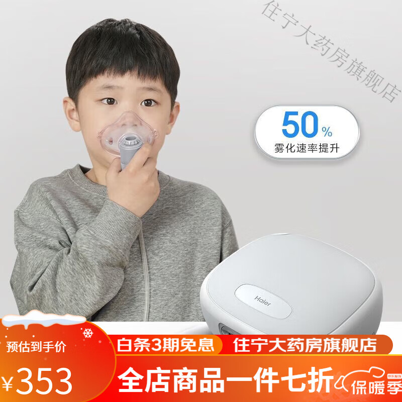 雾化器儿童 家用哮喘医用级ar06家庭专用压缩雾化器 医用轻音款【雾大
