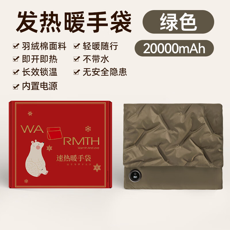 WCZ德国石墨烯暖手袋2025新款暖手宝暖宝宝充电无水热水袋暖水袋女生 【军绿色】充电版 升级款 20000毫安 温度数显 双面 3秒速热