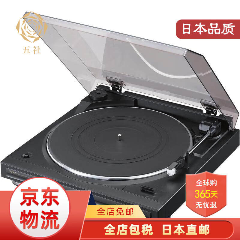 天龍【JD物流 日本直郵】黑膠唱片機 復古膠片唱盤(pán)自動(dòng)手動(dòng)音樂(lè )留聲機【需變壓器】 DP-29FK【黑色】