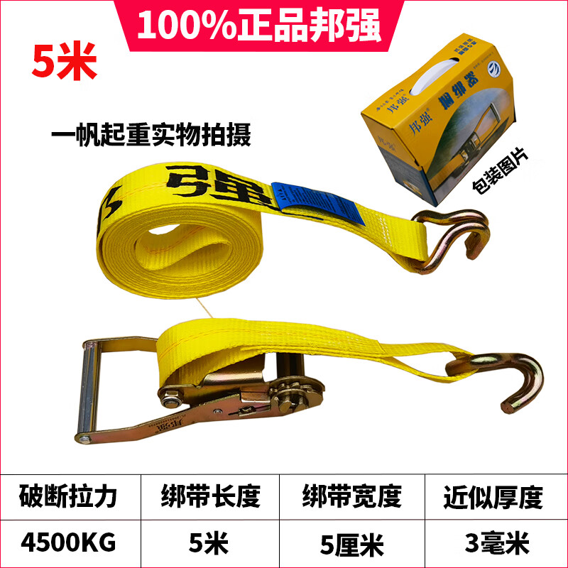 定制牌货车汽车捆绑带捆绑器长5/8/10米拉紧器货物固定捆车用适配 4.