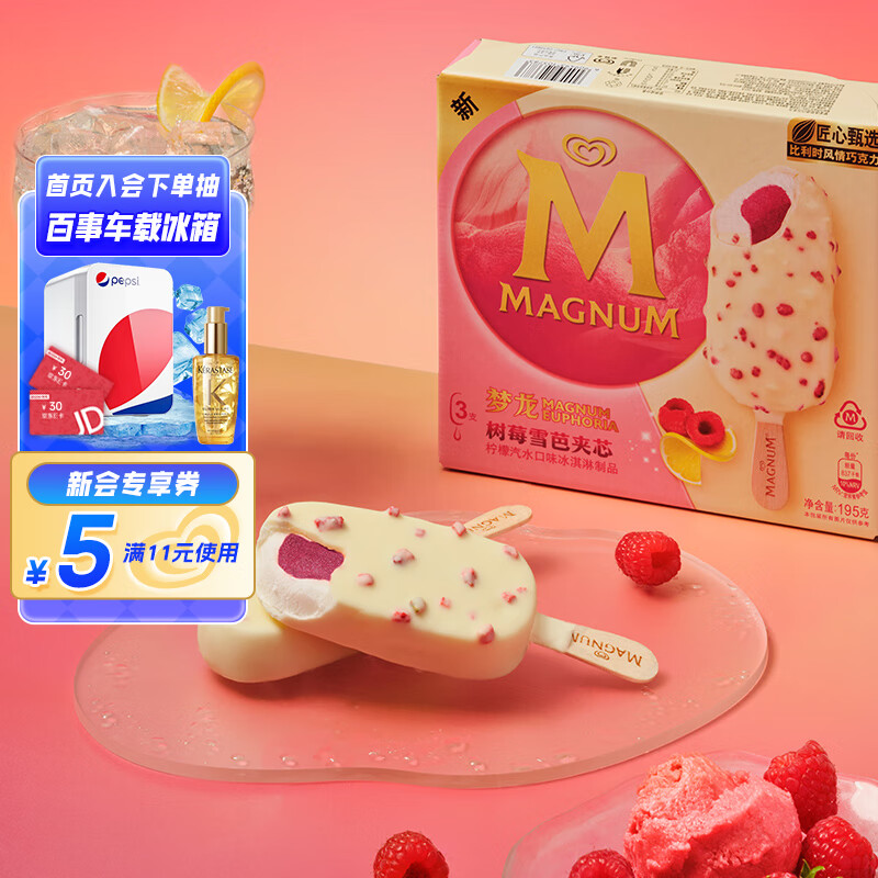 梦龙和路雪 树莓雪芭夹芯柠檬汽水口味冰淇淋 65g*3支 雪糕 冰激凌