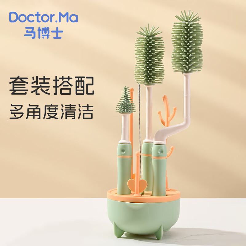 马博士婴儿奶瓶刷吸管刷清洗刷奶瓶沥水架置物架奶嘴刷套装带底座绿色
