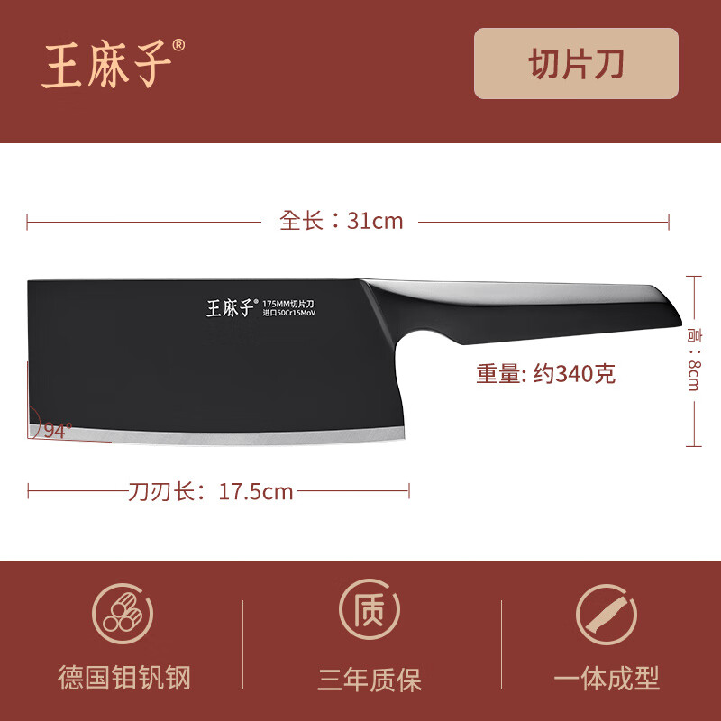 hywlkj隽颜堂王麻子菜刀家用切菜刀切肉切片刀具厨房锋利斩切官方旗舰