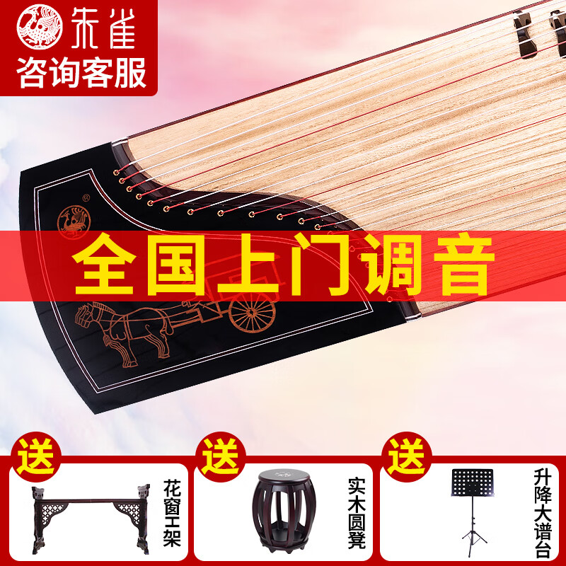 朱雀古筝08/云起挖筝成人儿童初学专业考级教学演奏 西安音乐学院厂