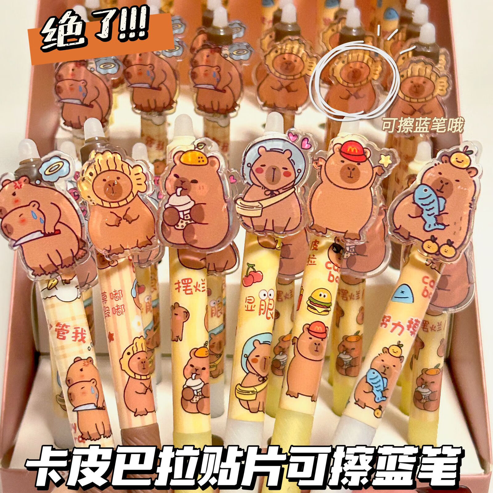卡皮巴拉可擦蓝笔限定款贴片款中性笔学生耐用好写不断墨水笔 替换
