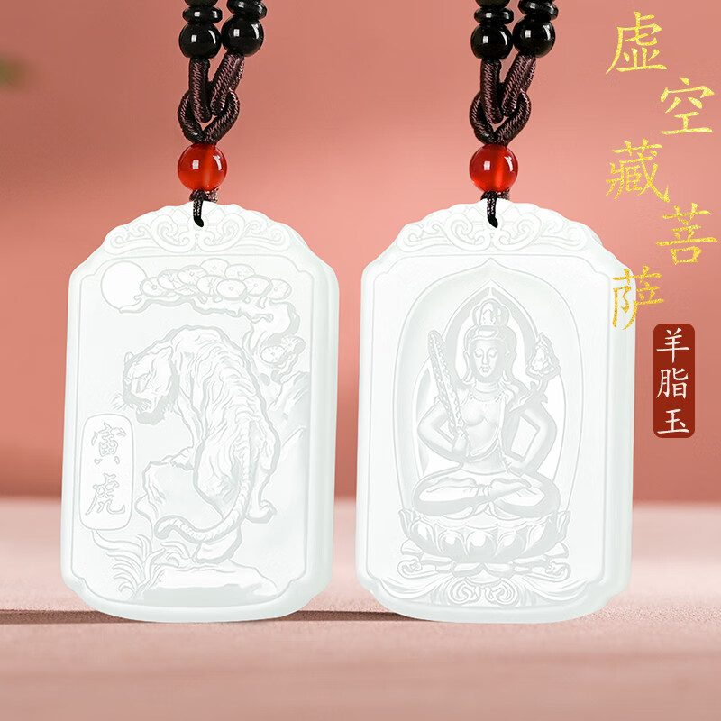 2026年羊脂玉吊坠十大品牌排行榜出炉，这10款品质卓越，尽显优雅气质-图片2