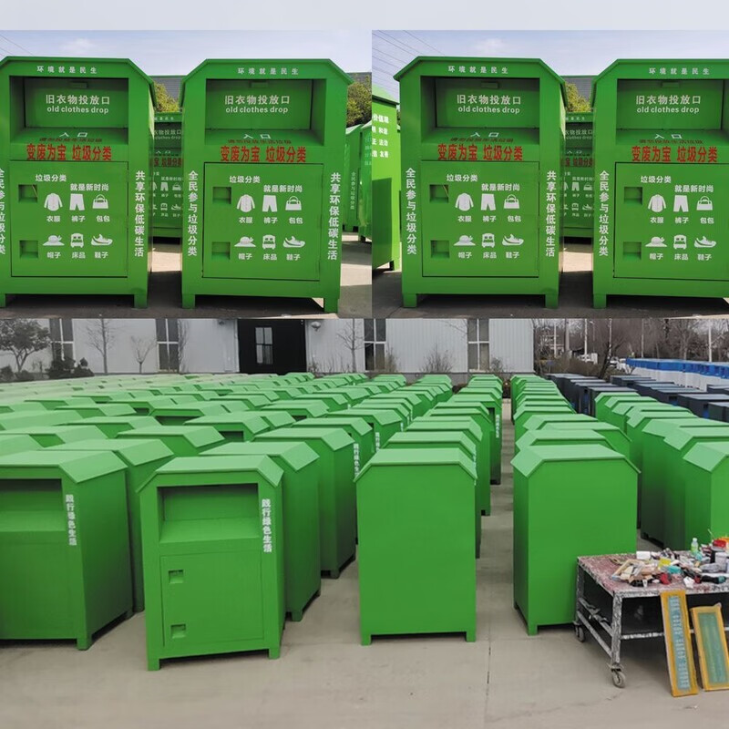 wcz订单回收箱旧衣 衣服 公益箱 衣服投放箱 旧衣服收纳箱 环保箱