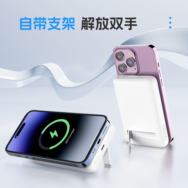 lifeme魅蓝苹果Magsafe磁吸无线充电宝可上飞机 n 20W快充移动电源1万毫安 适用魅族 苹果15手机华为小米 1万毫安 20W快充版（带支撑架）