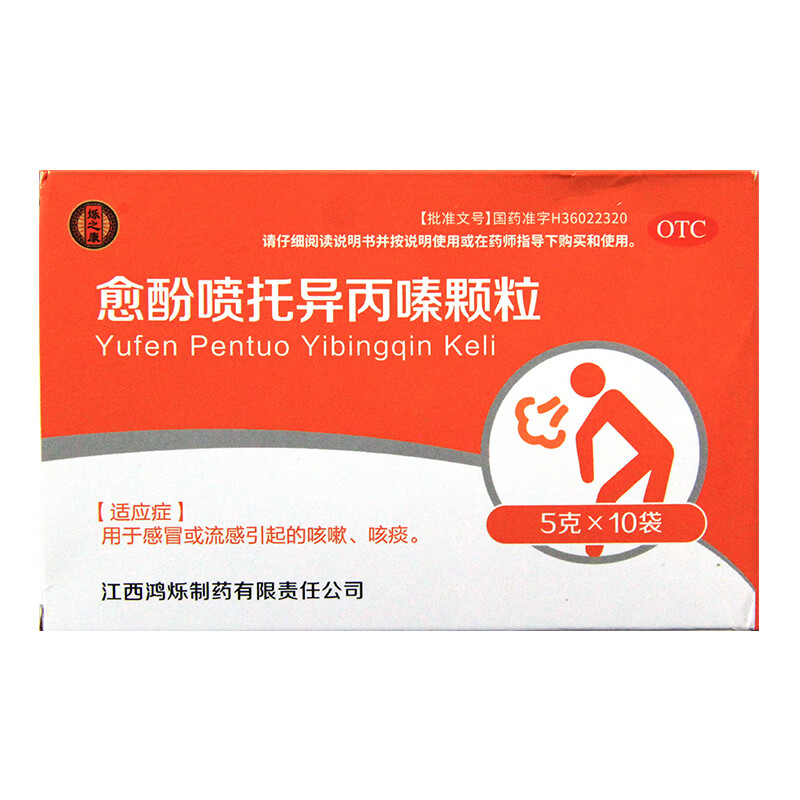 烁之康 愈酚喷托异丙嗪颗粒 5g*10袋/盒