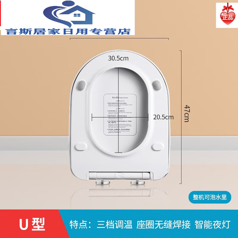 山头林村德国进口品质电加热马桶盖通用老式大u型v形智能恒温调温坐便