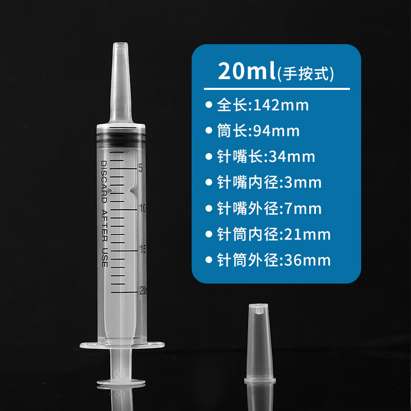 医用大号针管图片图片