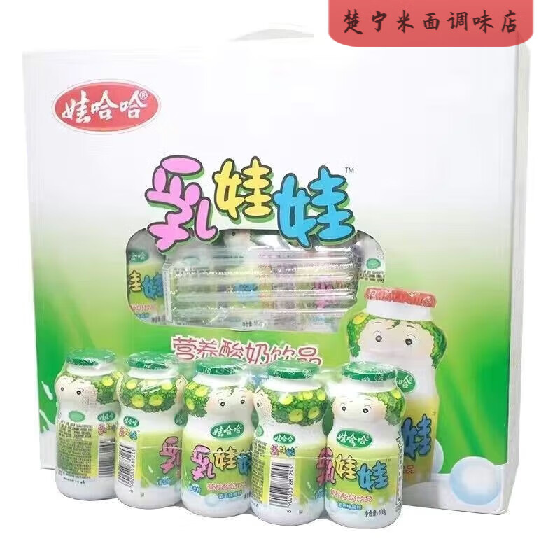 娃哈哈乳娃娃娃哈哈老牌子成长营养酸牛奶饮品瓶装整箱批发童年回忆