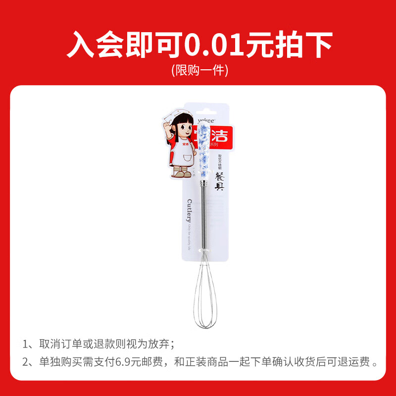 宜洁（yekee） 打蛋器手动 不锈钢家用打发器蛋抽手持烘焙鸡蛋搅拌棒神器