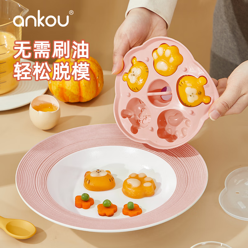 安扣宝宝辅食蒸糕模具自制婴儿蒸糕模具家用DIY烘焙硅胶模具冰格冷冻 柠檬派对(5连)