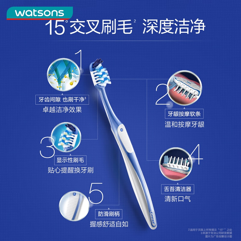 屈臣氏国庆中秋送礼 [屈臣氏]全优7效牙刷 全效 2支