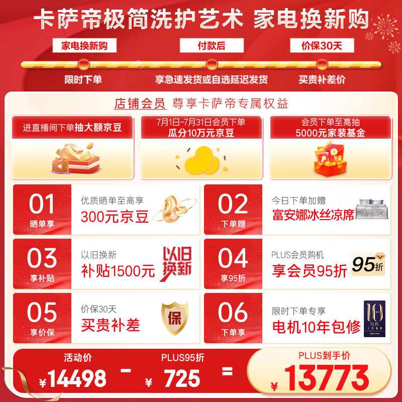 卡萨帝10KG洗烘套装10FW2EU1+10W2ELU1烘干洗衣机怎么样?有何优势?本文告诉你答案-图片7