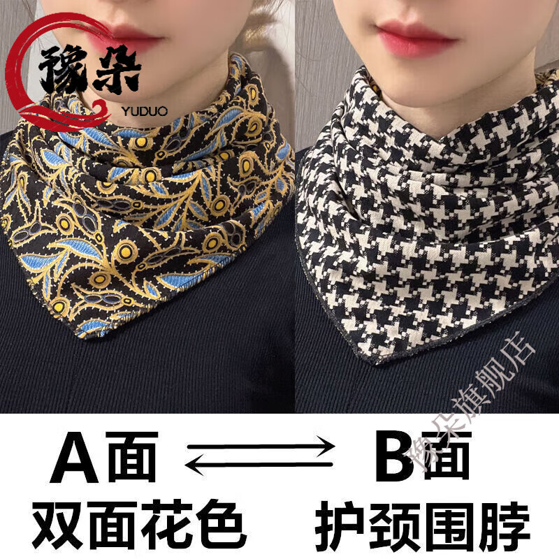 三角巾女士澳绒棉双面双花三角巾护颈保暖三角围巾