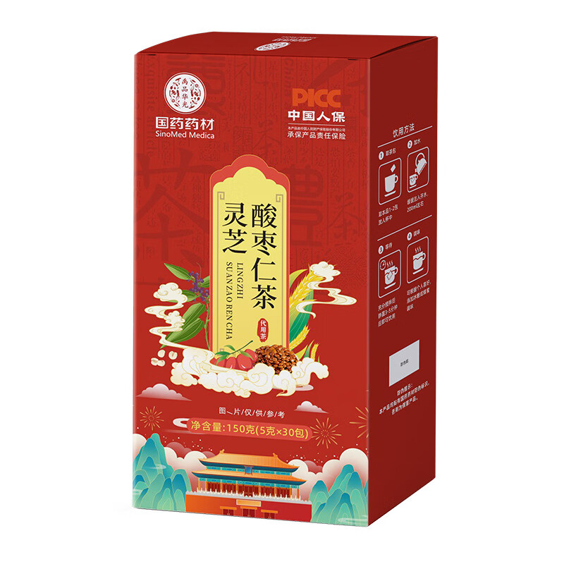 国药药材灵芝酸枣仁茶睡眠茶四角包30小包便捷式酸枣仁养生代用茶