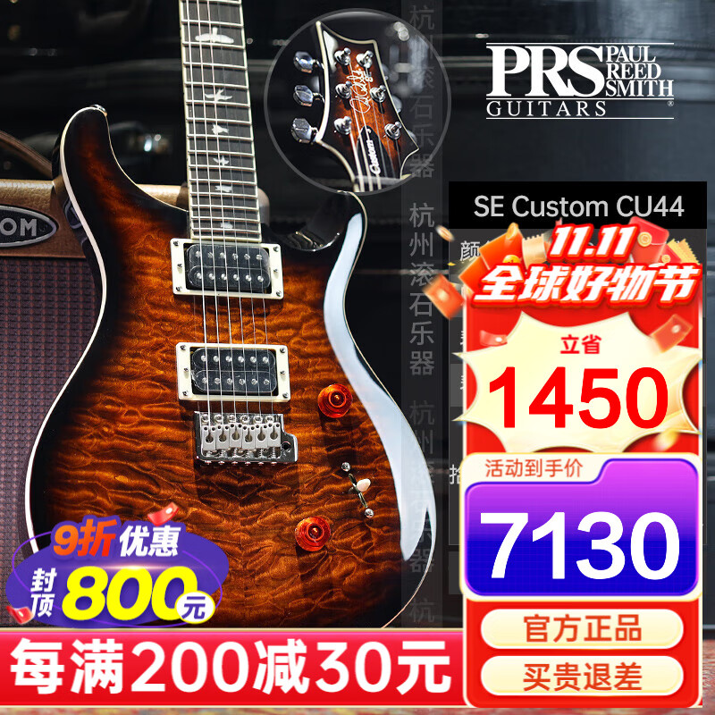 PRS电吉他SE Custom STANDARD24 CH44 ST24 22/24品电印尼吉他 SE-CU44QQEIBBG-黑金渐变