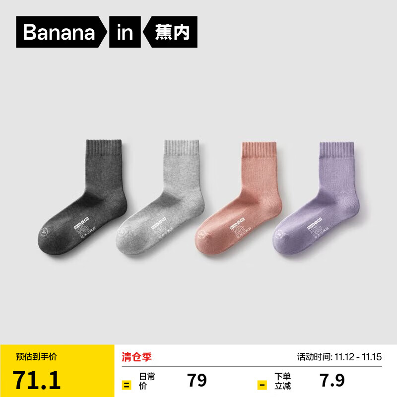 蕉内（Bananain）热皮302++男女士中筒袜新疆棉袜子保暖吸湿发热抗菌防臭秋冬季4双 【女】深灰+浅灰+橘粉+雾紫 4双 均码