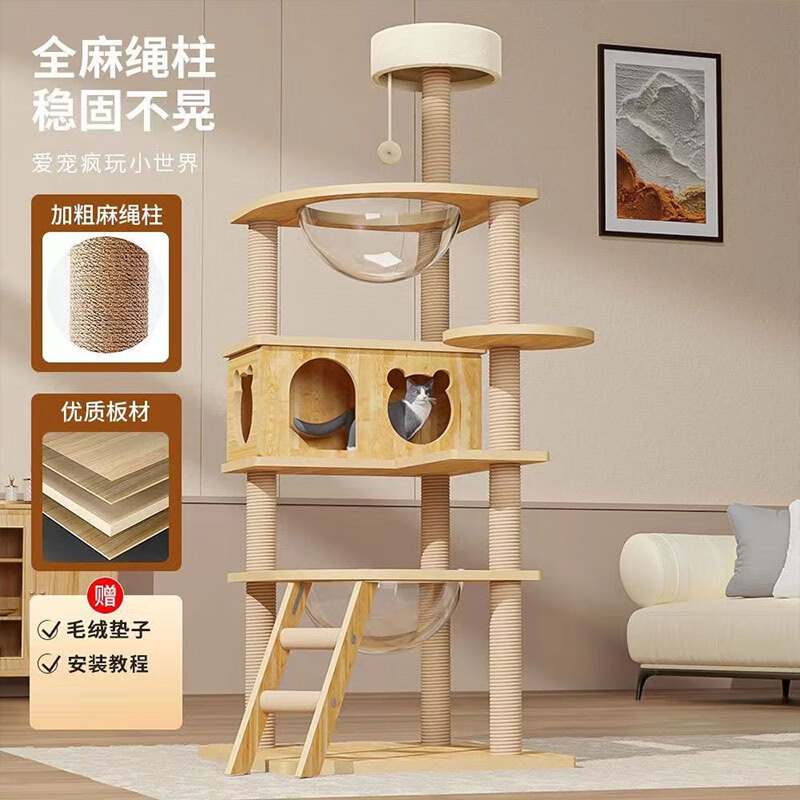 珑小宠猫爬架大型猫窝猫架四季通用宠物猫玩具 剑麻猫爬树猫抓板猫跳台 1.45m 5层 【加厚板材多猫款】