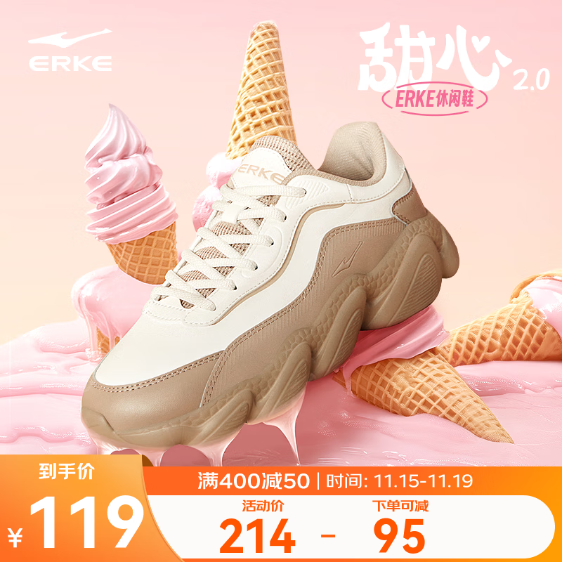 鸿星尔克女鞋运动鞋秋季厚底老爹鞋舒适女子休闲鞋革面简约鞋子女甜心2.0 微晶白/雾灰棕 38