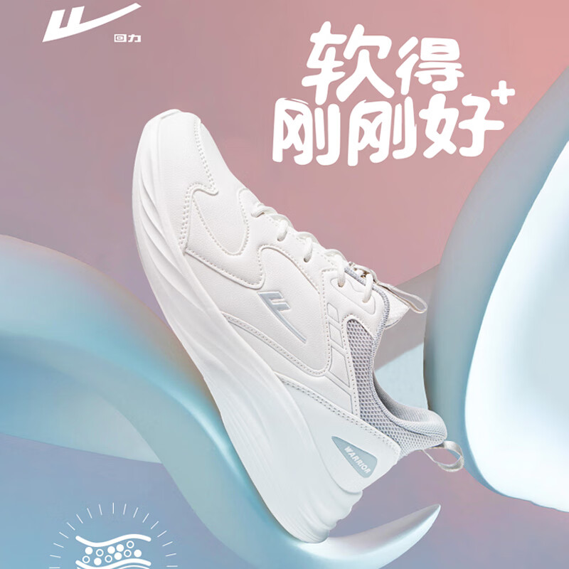 回力女鞋运动鞋女2026秋季新款官方小白鞋子女百搭休闲软底轻便跑步鞋 白灰【皮面款】 36 (230mm) 标准尺码,正常拍