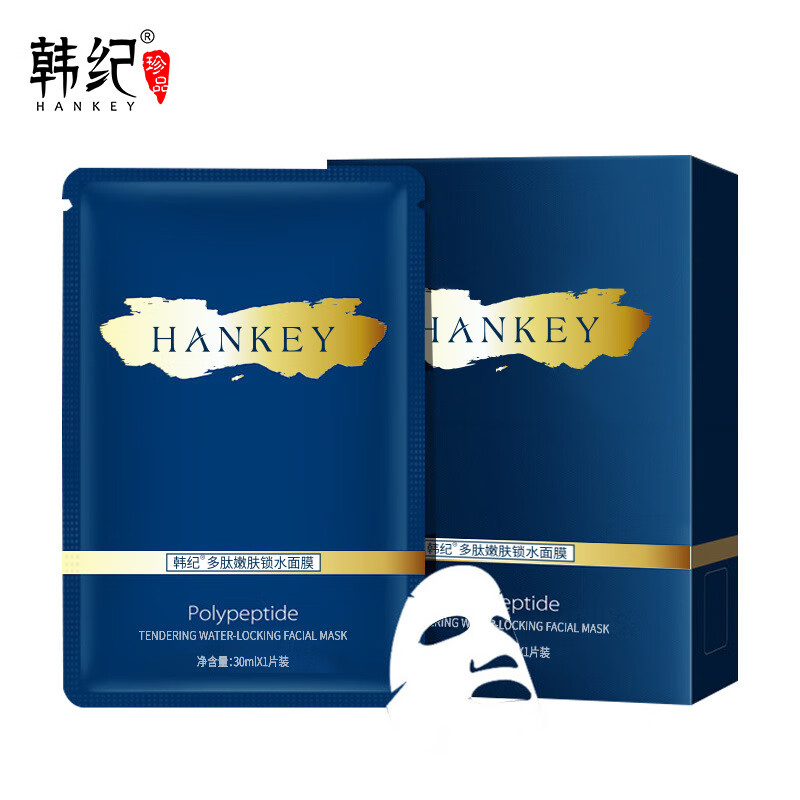 肽锁水面膜贴弹润肌底补水控油面膜精华熬夜修护男女 韩纪多肽面膜